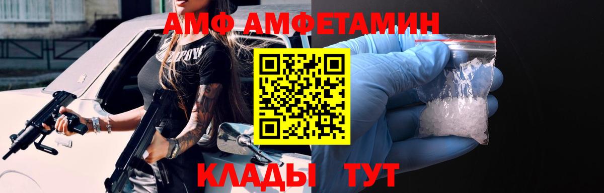 Amphetamine VHQ Артёмовский