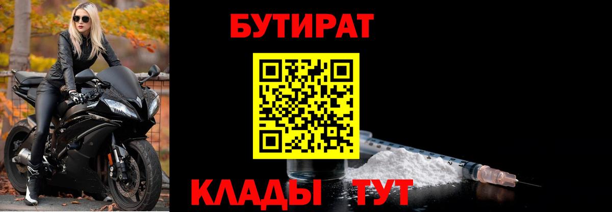 Бутират жидкий экстази Артёмовский