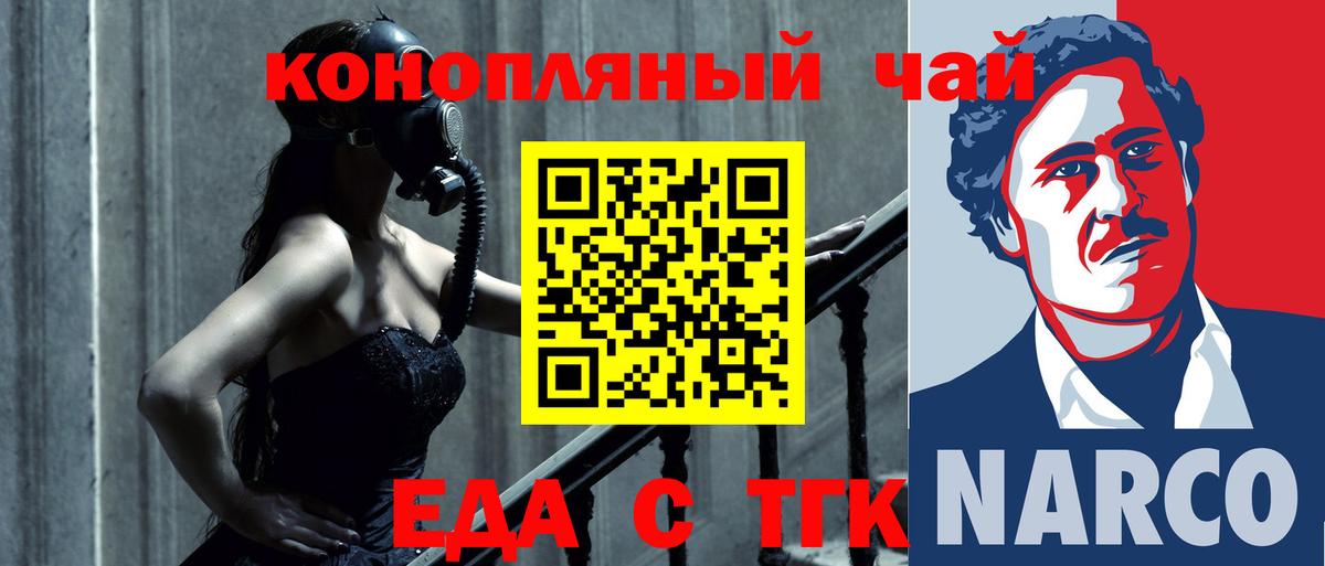 Cannafood конопля  Вход с VPN  Артёмовский 