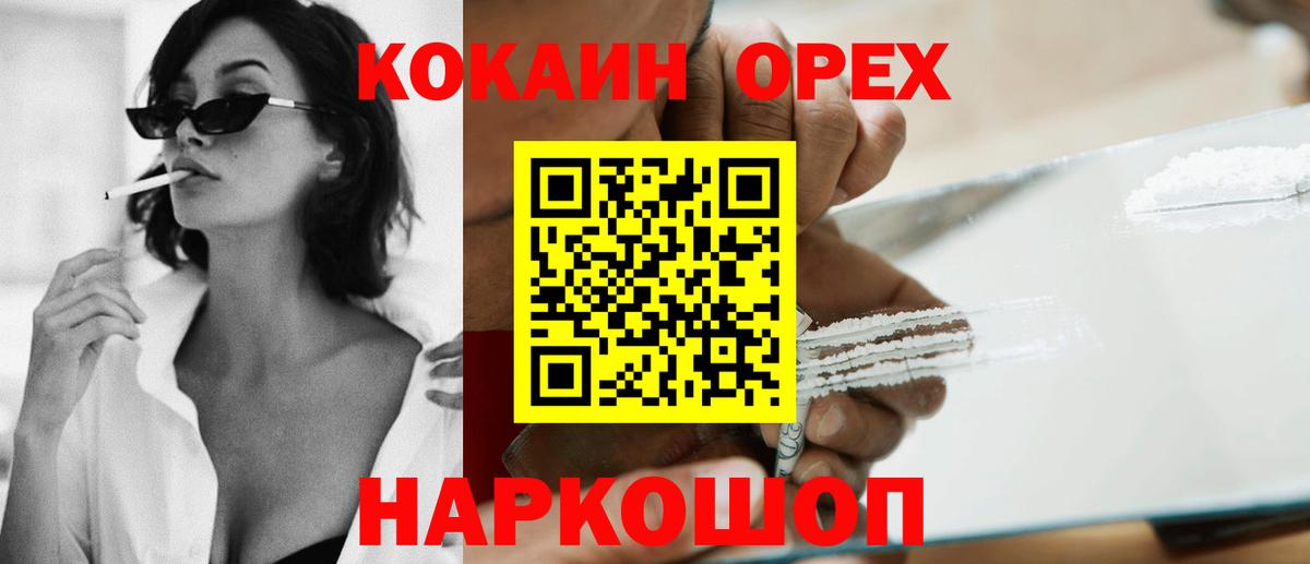 Cocaine Fish Scale Артёмовский