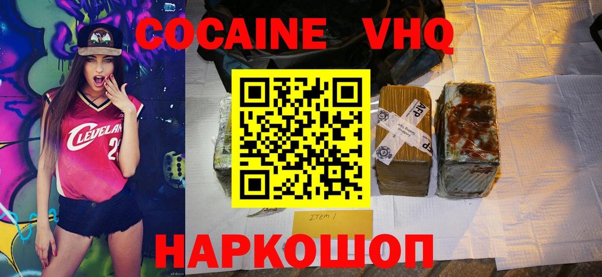Cocaine Fish Scale  Кокаин 99%  Вход с VPN  Артёмовский 