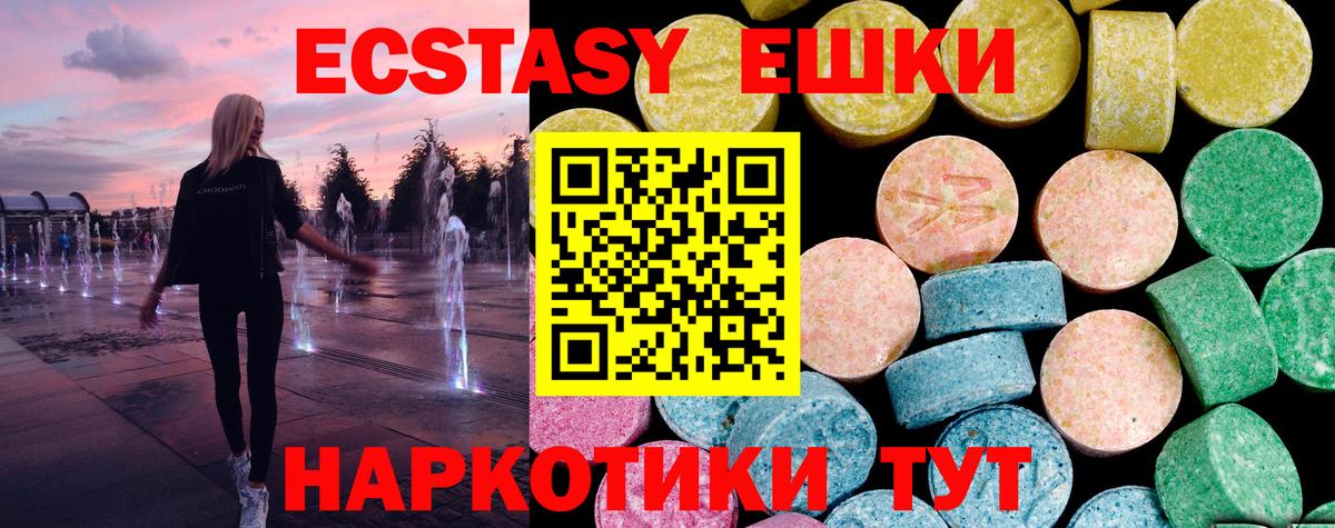 Экстази 250 мг  Ecstasy  Ecstasy louis Vuitton  mega ONION  Вход с VPN  Артёмовский 