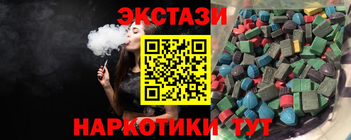ЭКСТАЗИ 300 mg Артёмовский