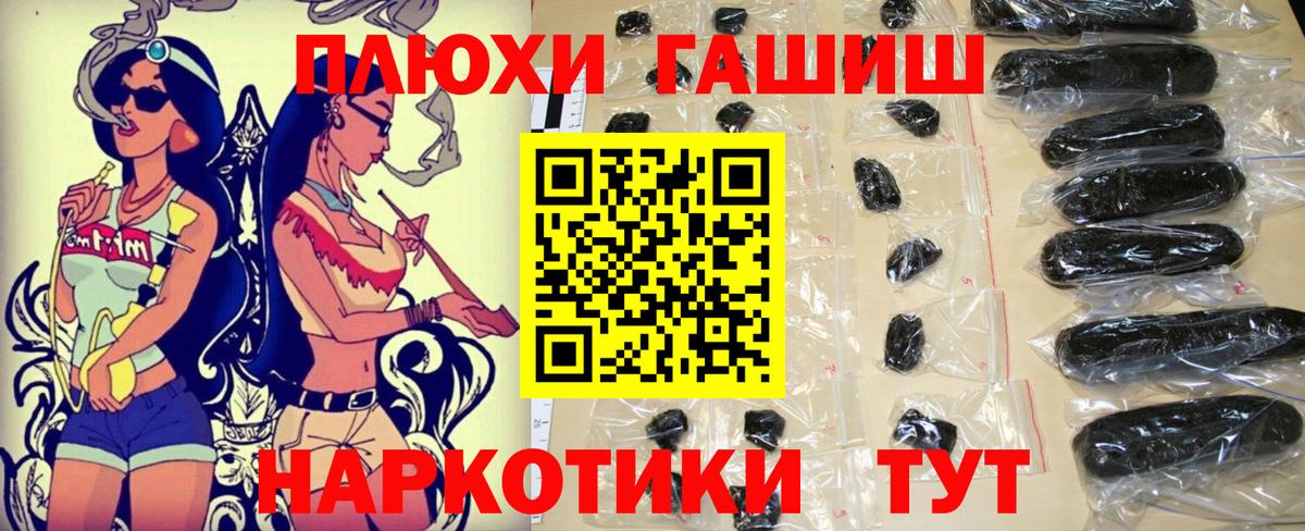 ГАШИШ hashish  ГАШ hashish  Артёмовский  Вход с VPN 