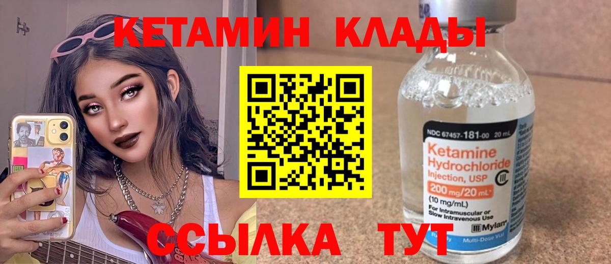 Кетамин VHQ Артёмовский
