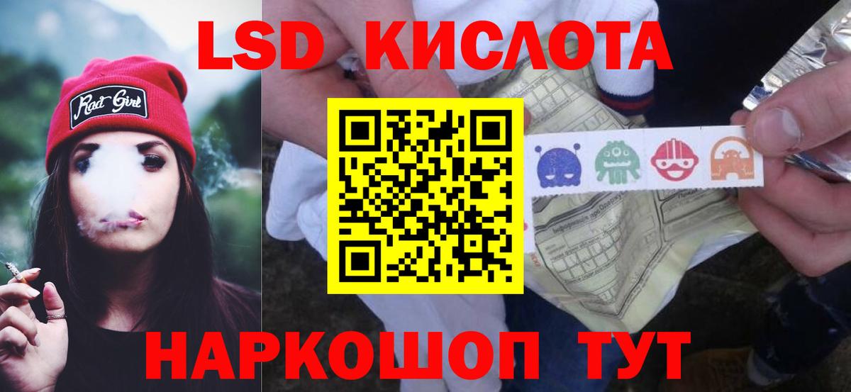 LSD-25 экстази кислота  Вход с VPN  LSD-25 экстази кислота  Артёмовский 