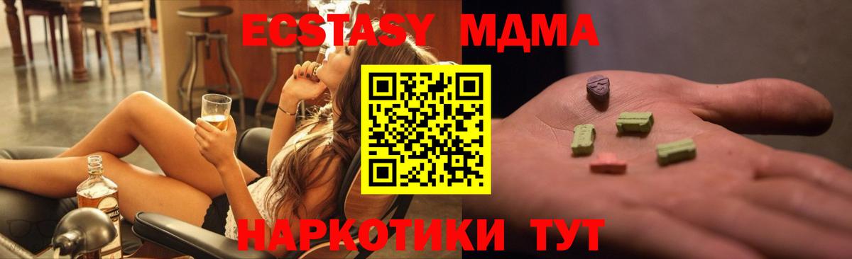 МДМА VHQ  MDMA  Артёмовский  MDMA crystal  Вход с VPN 