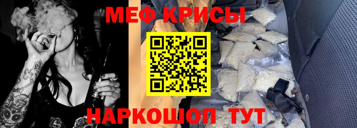 МЯУ-МЯУ кристаллы  Вход с VPN  МЕФ  Артёмовский  Меф мука 