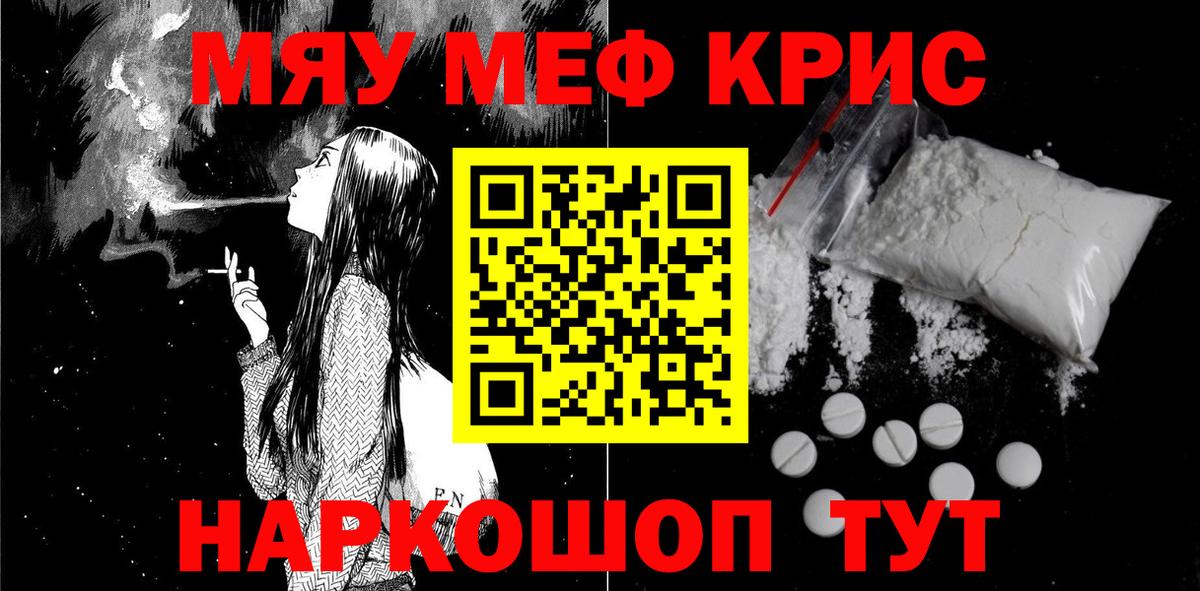 МЕФ кристаллы Артёмовский