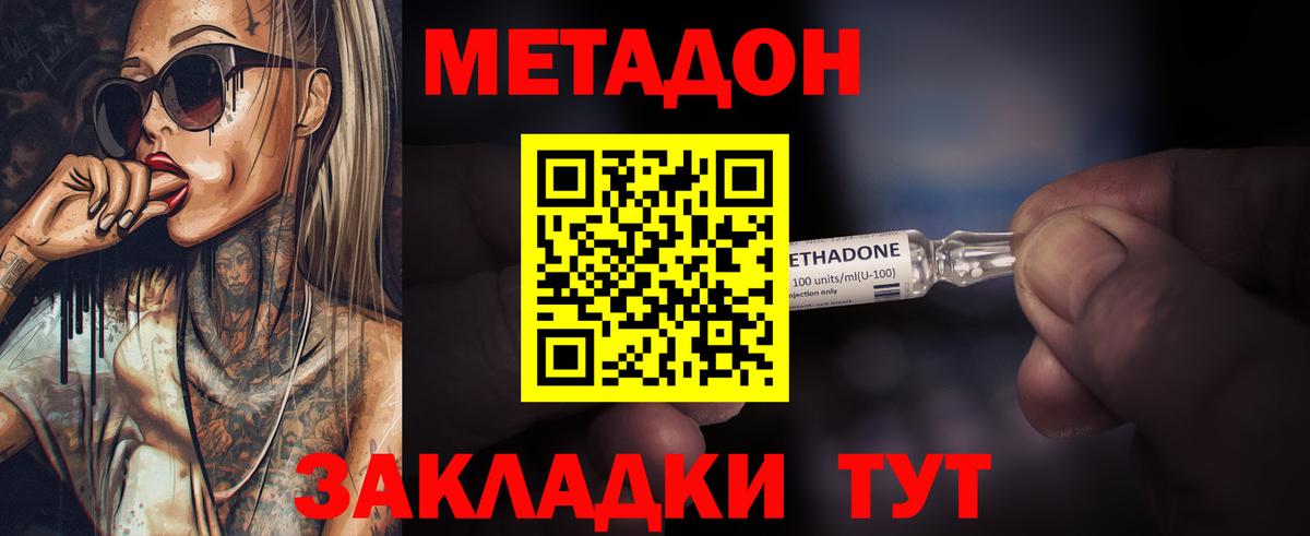 Метадон кристалл  МЕТАДОН мёд  Артёмовский  Вход с VPN 