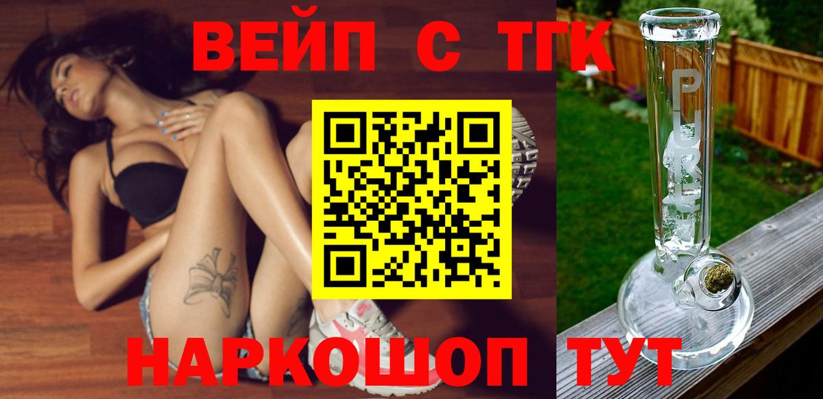 Дистиллят ТГК THC oil Артёмовский