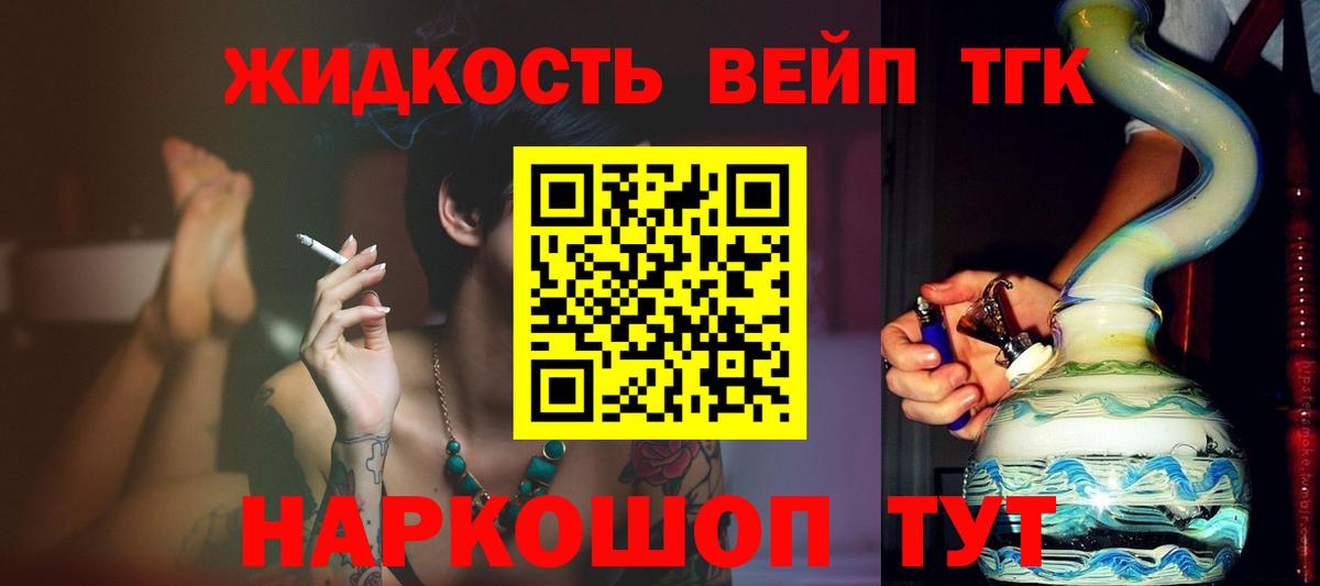 Дистиллят ТГК концентрат  Вход с VPN  наркотики  Артёмовский  ТГК Wax 
