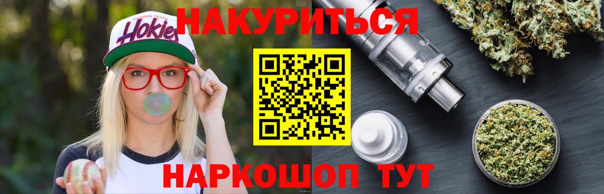 ГАШИШ  COCAIN  Канабис  Меф МЯУ МЯУ кристаллы  Вход с VPN  Вейп ТГК  Артёмовский  КОКАИН 